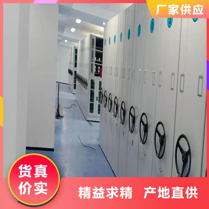 《鑫泉》档案密集柜订做