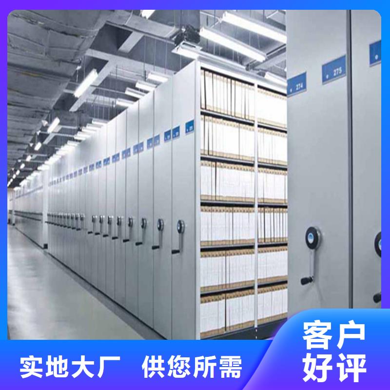 生产档案密集柜的供货商