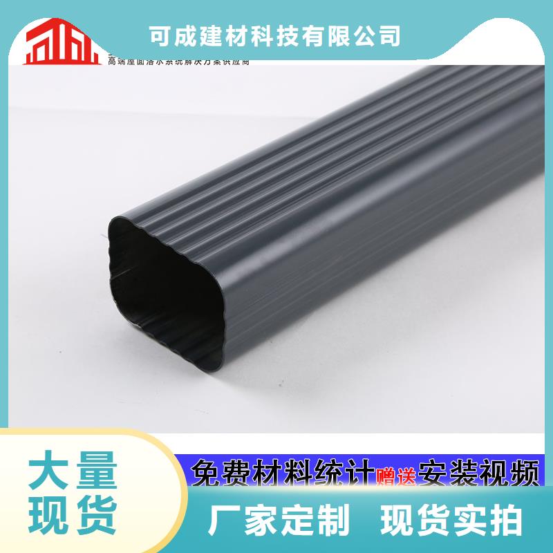 别墅天沟雨水槽视频-别墅天沟雨水槽-可成建材科技(六安市分公司)服务区域霍山|裕安|淮南|亳州|阜阳|池州|滁州|合肥