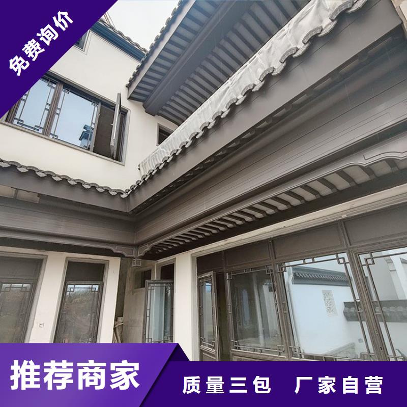 中式铝代木古建_檐沟使用方法