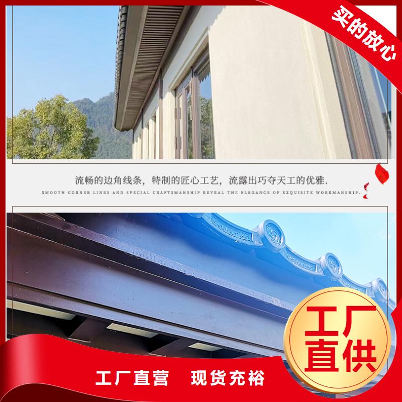 中式铝代木古建_檐沟使用方法