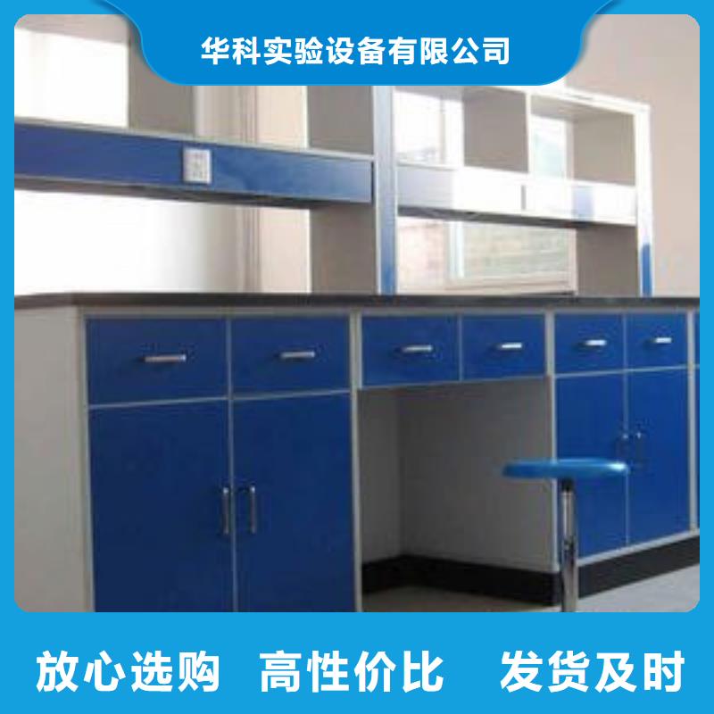 实验室工作台品质放心本地厂家