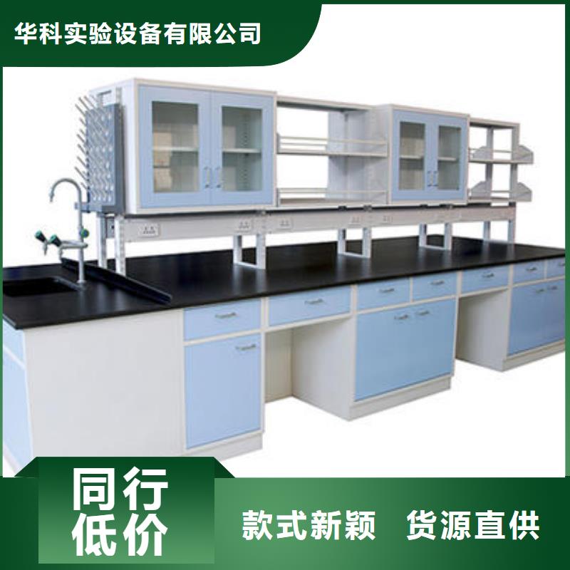 化验室操作台视频-化验室操作台|广东省梅州市|平远|五华|汕尾|深圳|广州|珠海