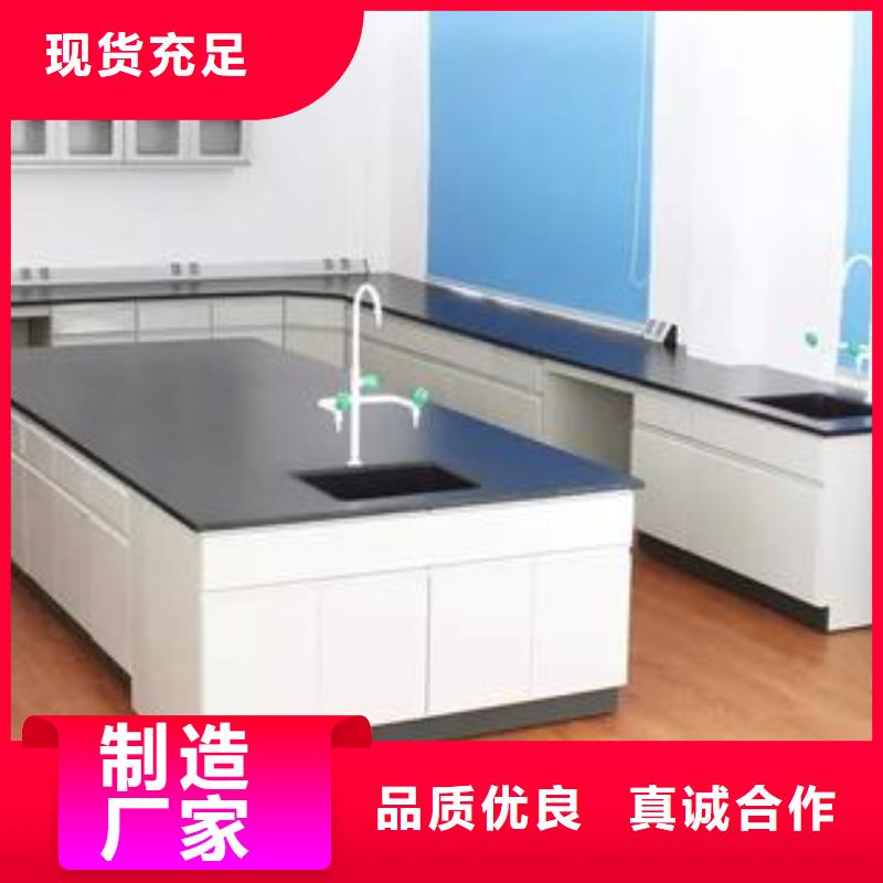 化验室操作台品质放心诚信企业