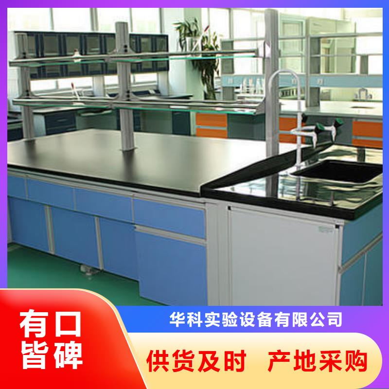 化验室操作台视频-化验室操作台|广东省梅州市|平远|五华|汕尾|深圳|广州|珠海
