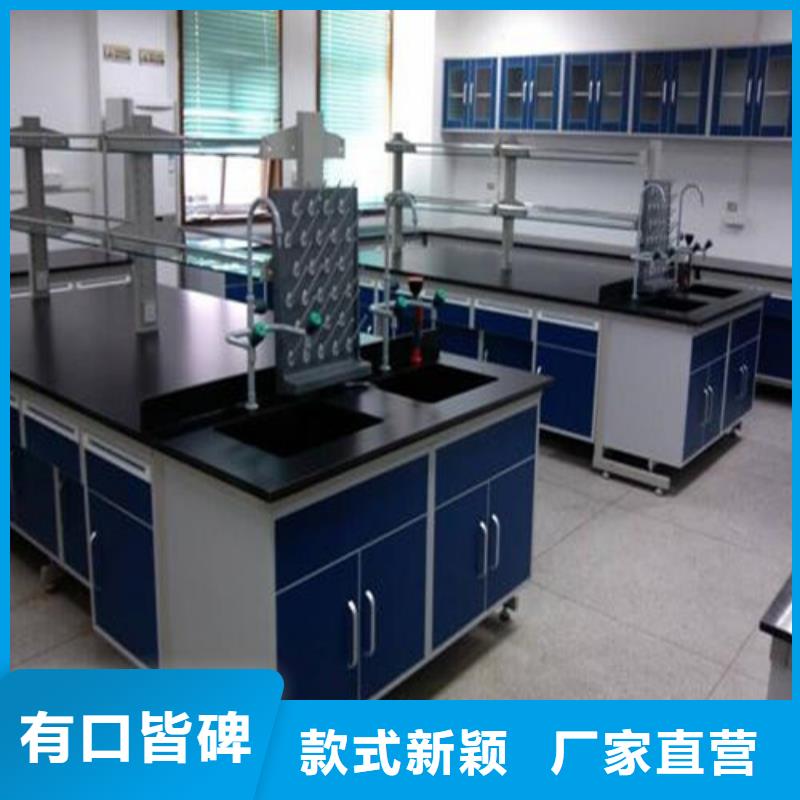 化验室操作台视频-化验室操作台|甘孜市|九龙|巴塘|凉山|攀枝花|广安|乐山