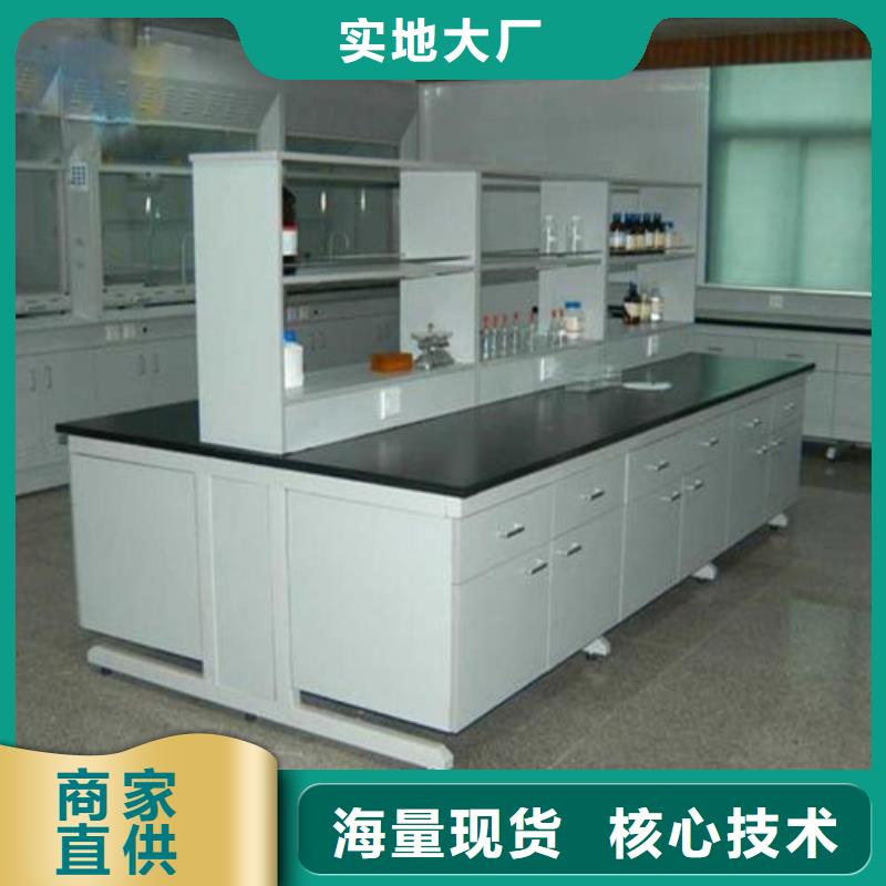 化验室操作台视频-化验室操作台|甘孜市|九龙|巴塘|凉山|攀枝花|广安|乐山