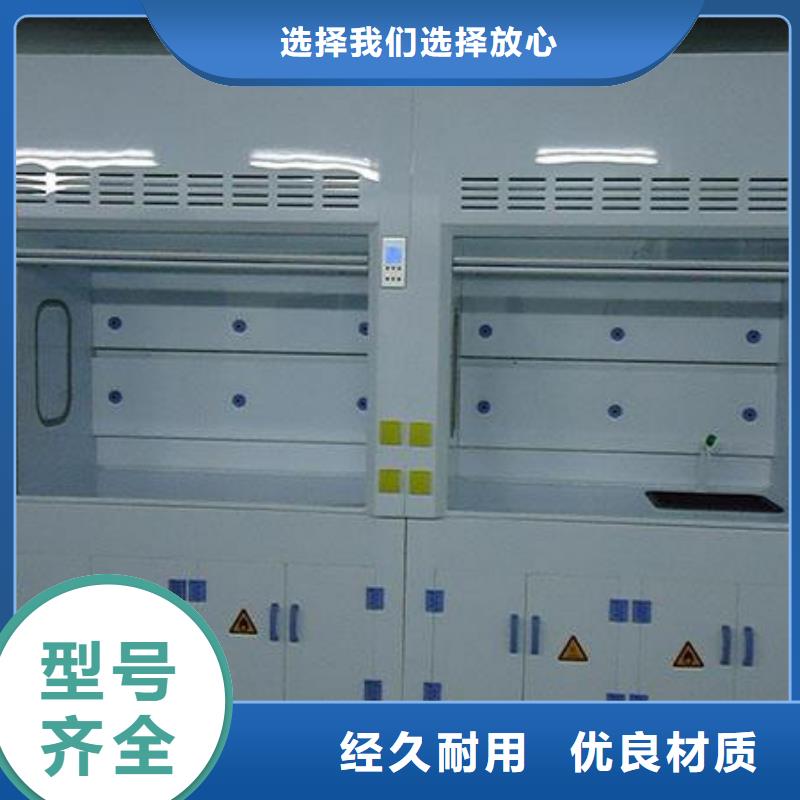 通风柜实验室工作台产地直销
