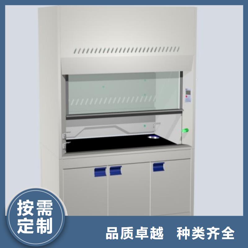 通风柜实验室工作台产地直销