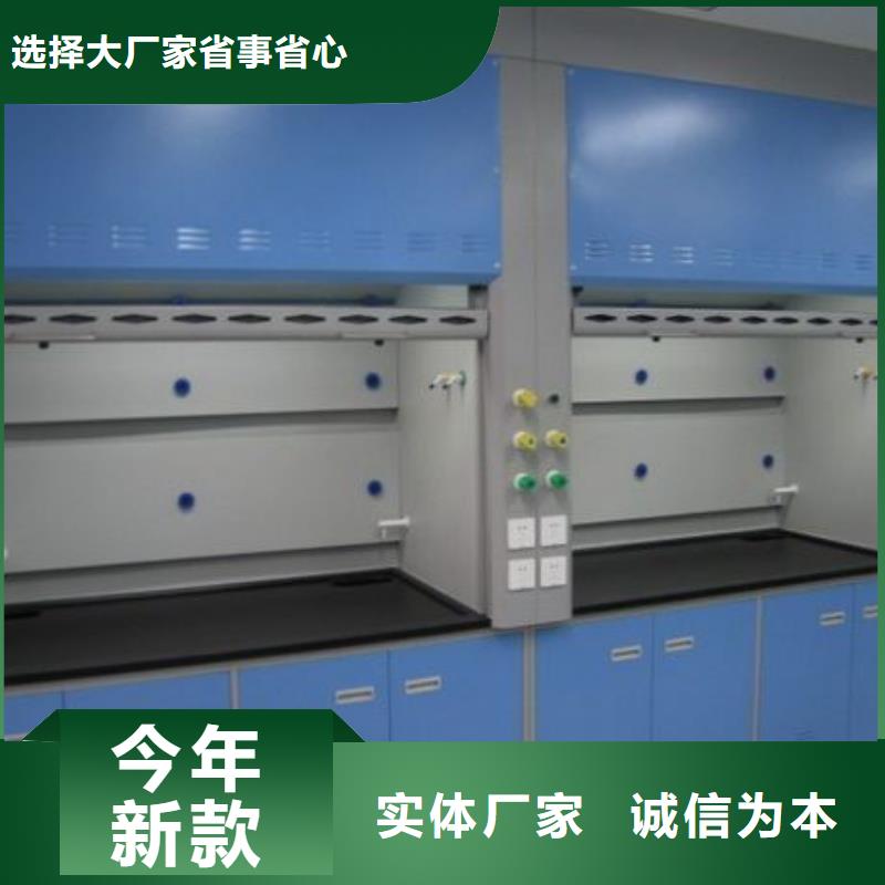通风柜实验室工作台产地直销