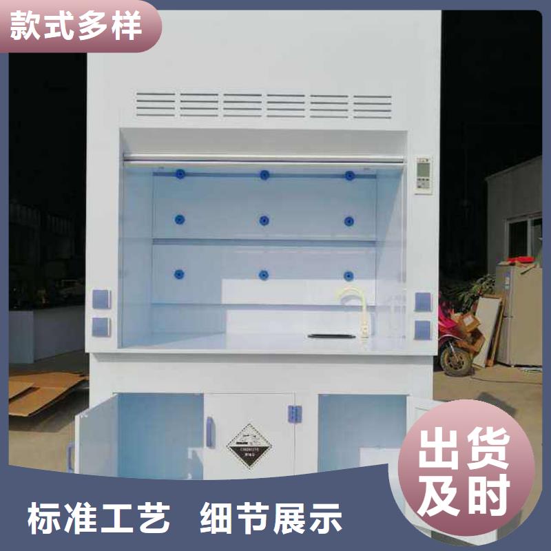 通风柜实验室工作台产地直销