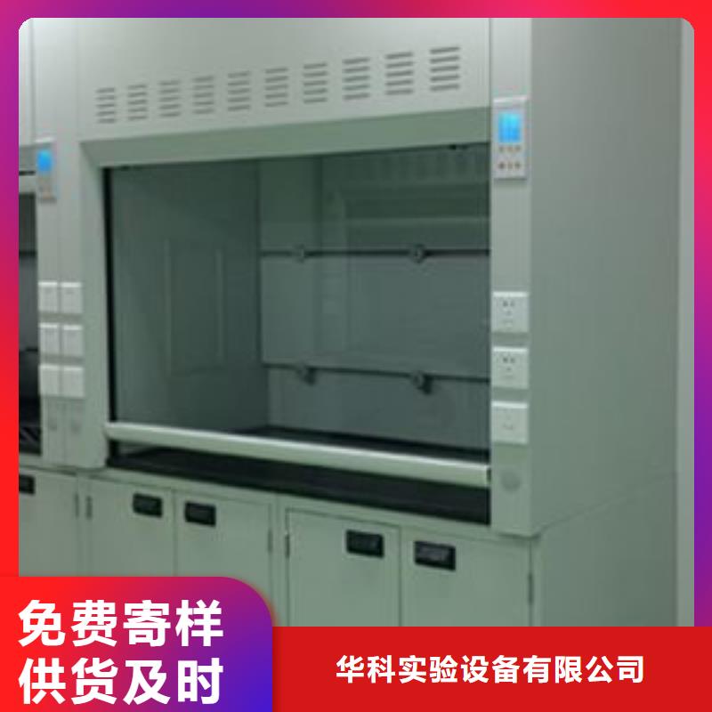 通风柜实验室工作台产地直销