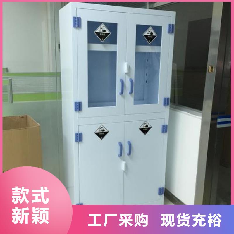危险药品柜实验室工作台品质不将就