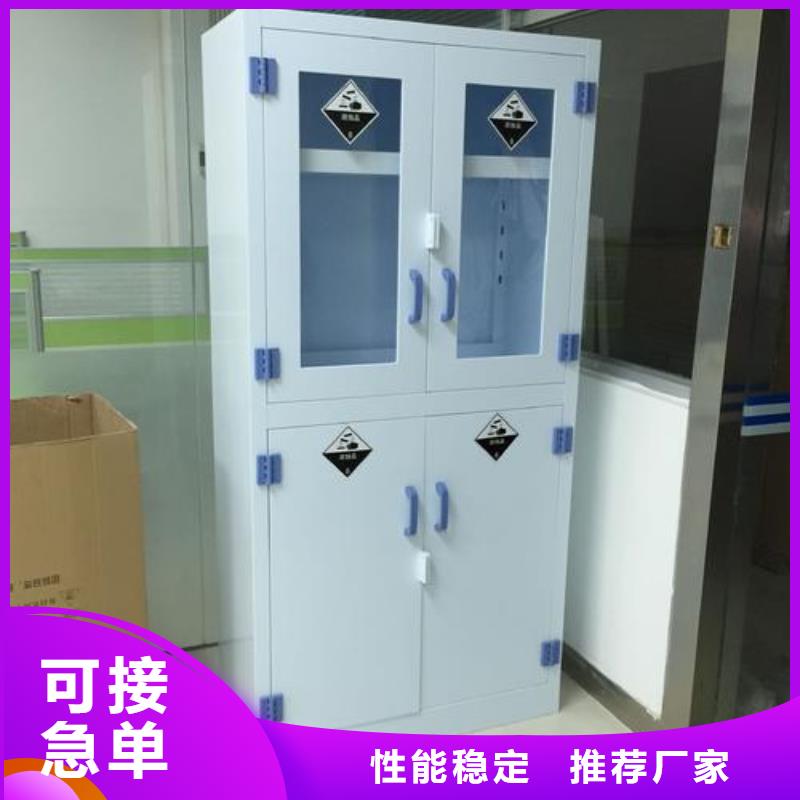 危险药品柜-实验室操作台用心制作