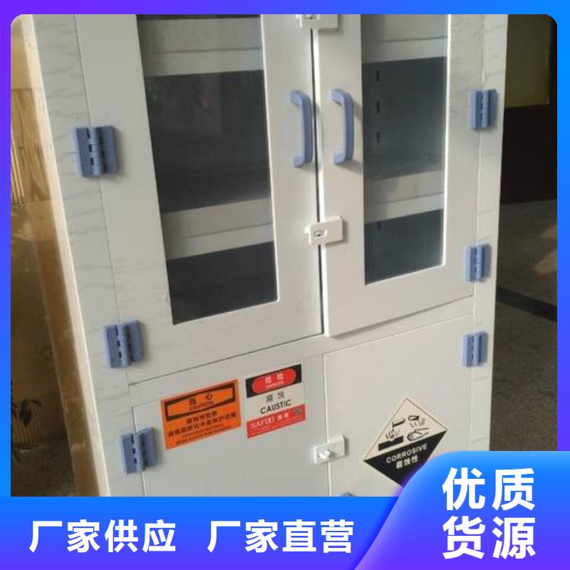 危险药品柜实验室工作台品质不将就