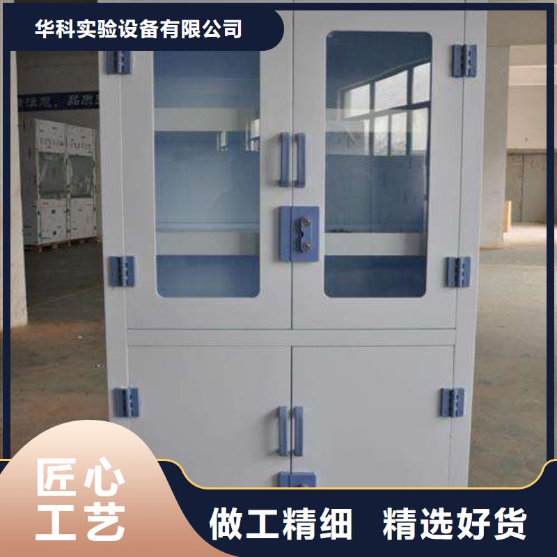 危险药品柜实验室操作台来图来样定制