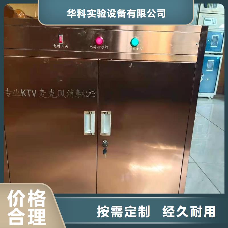 文件消毒柜实验台精益求精
