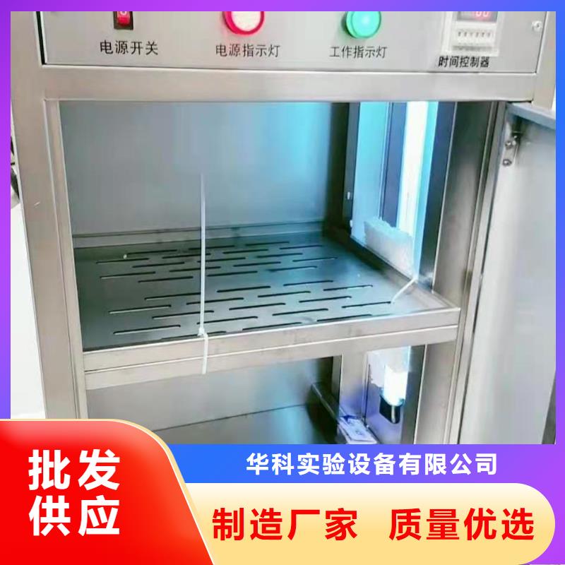 文件消毒柜实验台精益求精