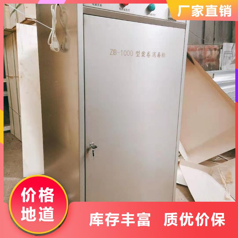 文件消毒柜-实验室工作台严选好货