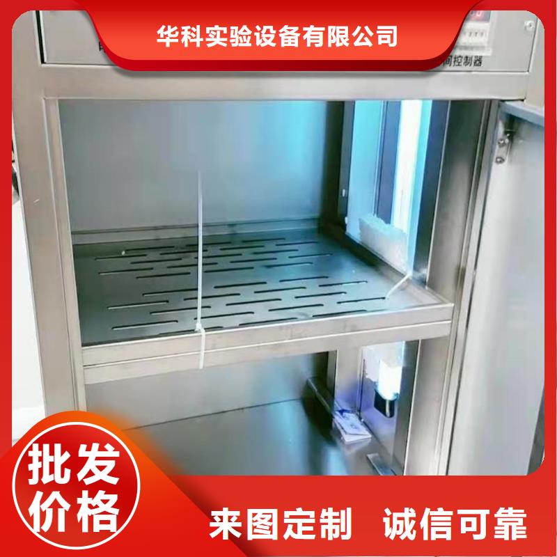 文件消毒柜实验台精益求精