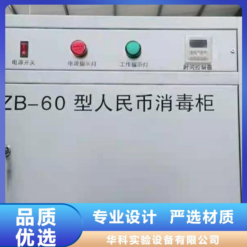 文件消毒柜实验台精益求精
