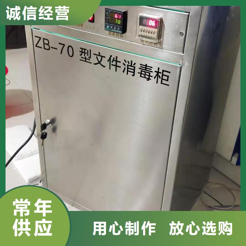 文件消毒柜实验台精益求精
