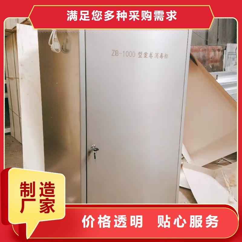 文件消毒柜实验台精益求精