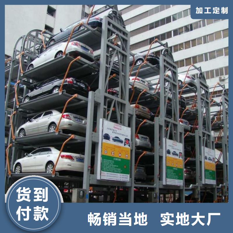 立体车库立体车库厂家价格低