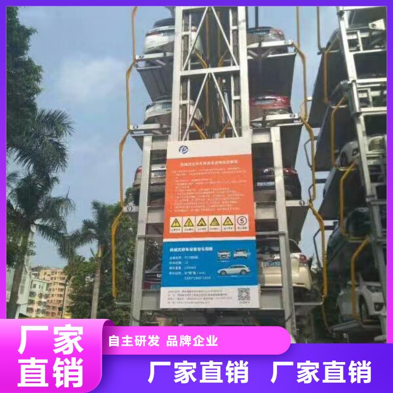 立体车库转猪平台保障