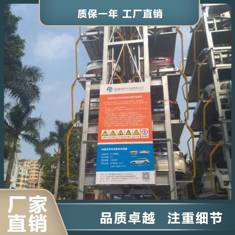 立体车库转猪平台保障