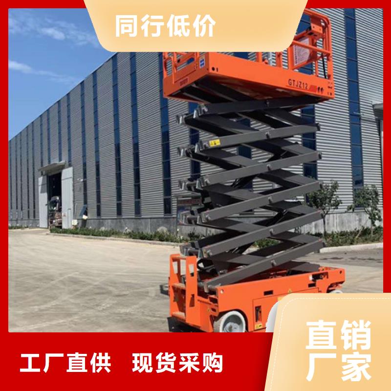 移动剪叉式升降机高空作业平台款式新颖
