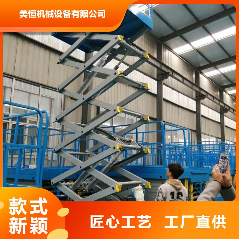 移动剪叉式升降机导轨式液压货梯定制不额外收费
