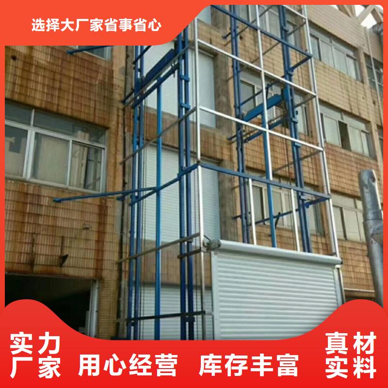 导轨式液压货梯厂家导轨式液压升降货梯厂家大厂家实力看得见