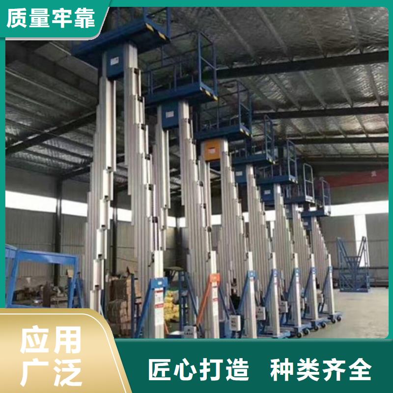 【高空作业平台】导轨式液压升降货梯厂家交货准时