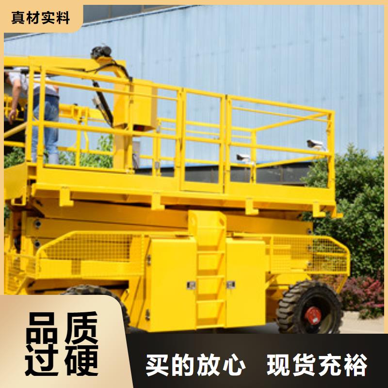 高空作业平台工业升降机厂按需定做