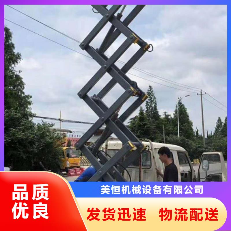 高空作业平台工业升降机厂按需定做