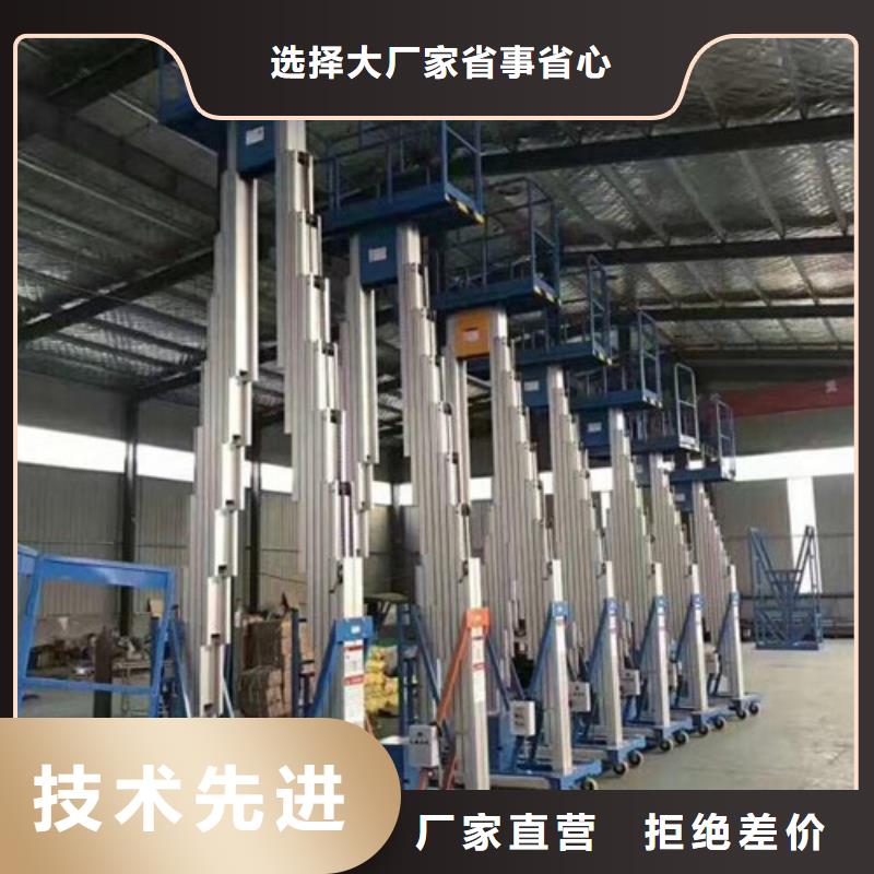 高空作业平台导轨式液压货梯品质有保障