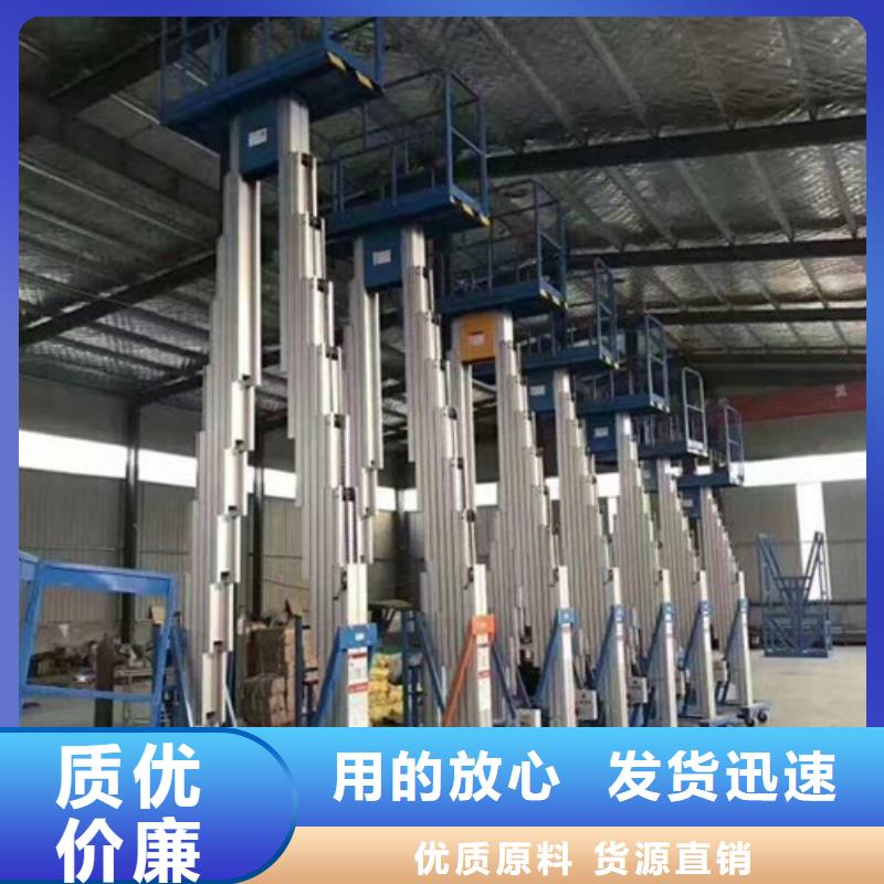 铝合金升降机-导轨式液压货梯专业厂家