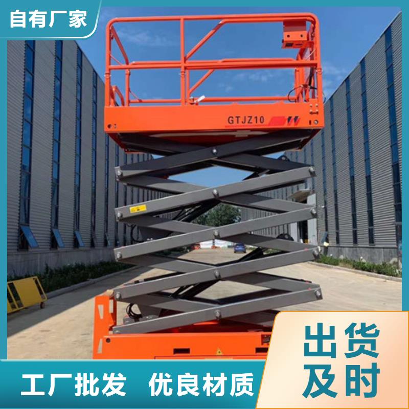 全自行升降机,固定式升降平台品质无所畏惧