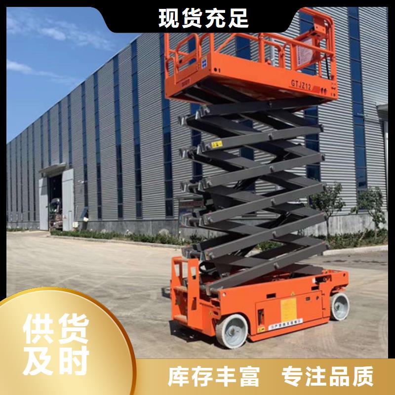 全自行升降机,固定式升降平台品质无所畏惧