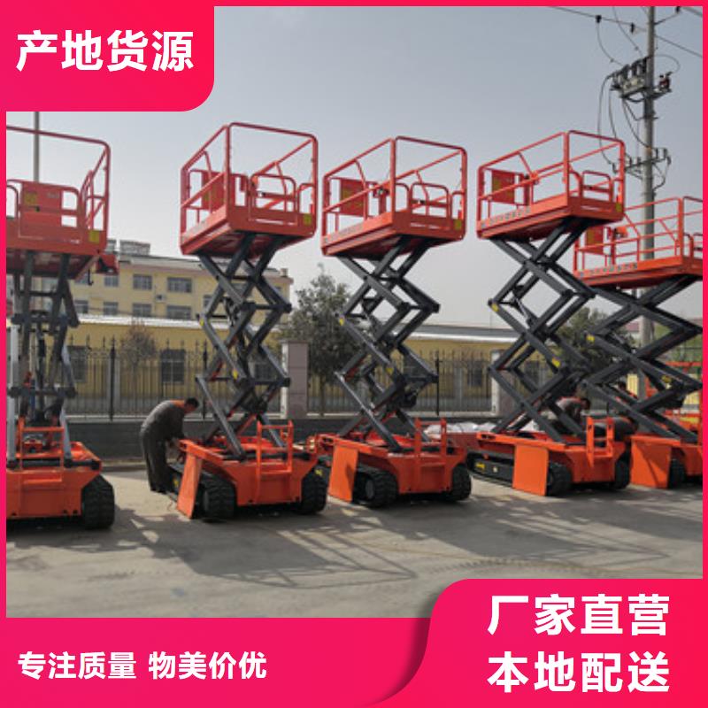 全自行升降机,固定式升降平台品质无所畏惧