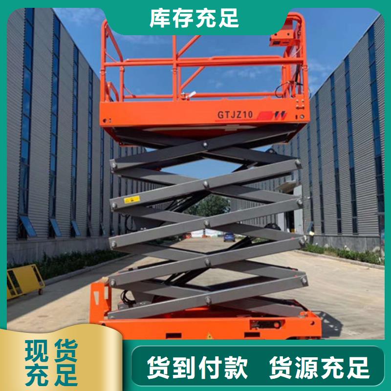 全自行升降机_高空作业平台专业生产设备