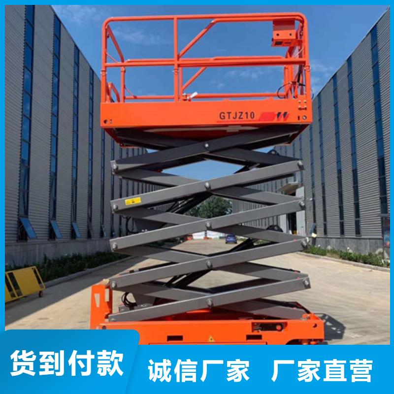 全自行升降机,固定式升降平台品质无所畏惧