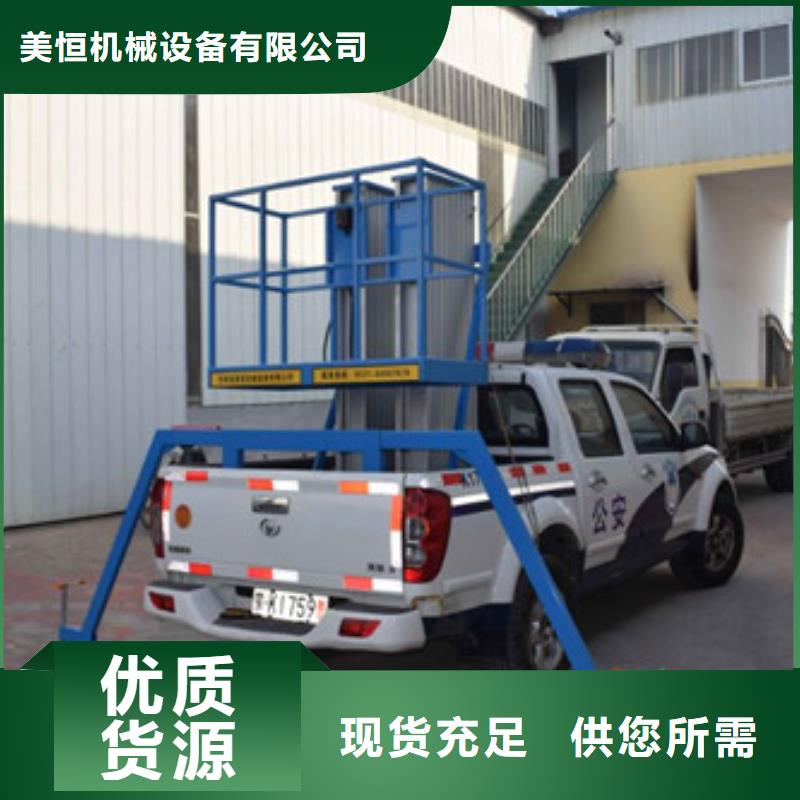 车载升降机导轨式液压货梯款式新颖