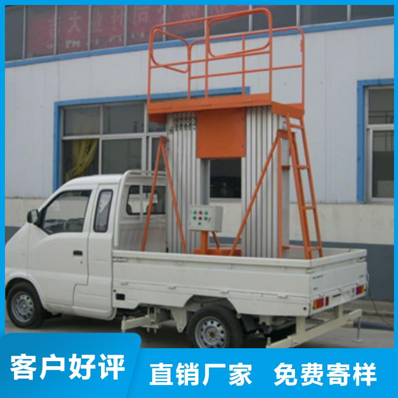 车载升降机导轨式液压货梯款式新颖