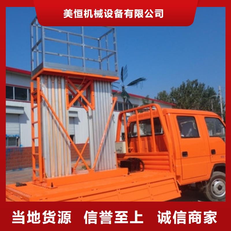 车载升降机_导轨式液压升降货梯厂家打造行业品质