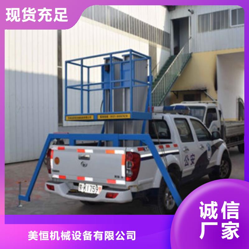 车载升降机导轨式液压货梯真材实料