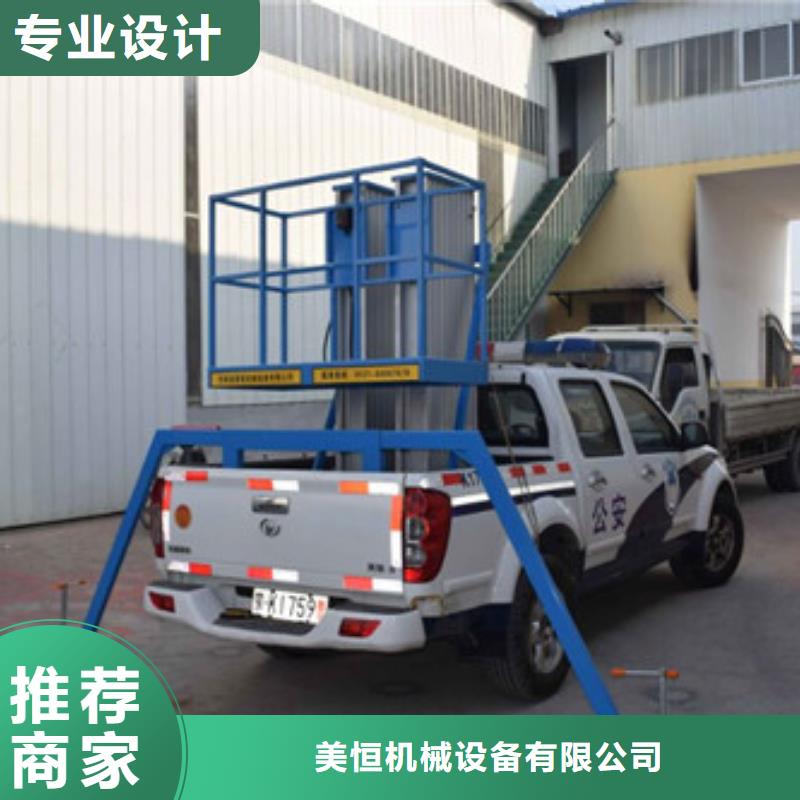 车载升降机导轨式液压货梯款式新颖