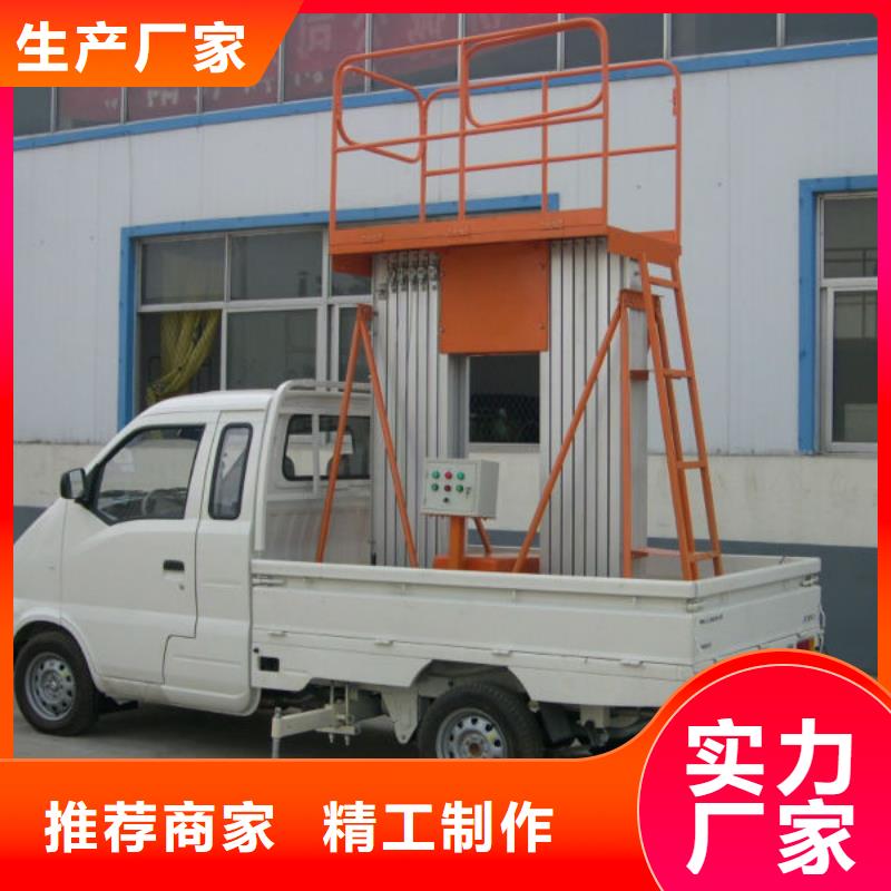 车载升降机导轨式液压货梯款式新颖