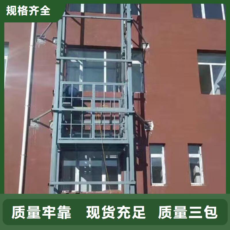 室外货梯升降平台支持定制贴心售后